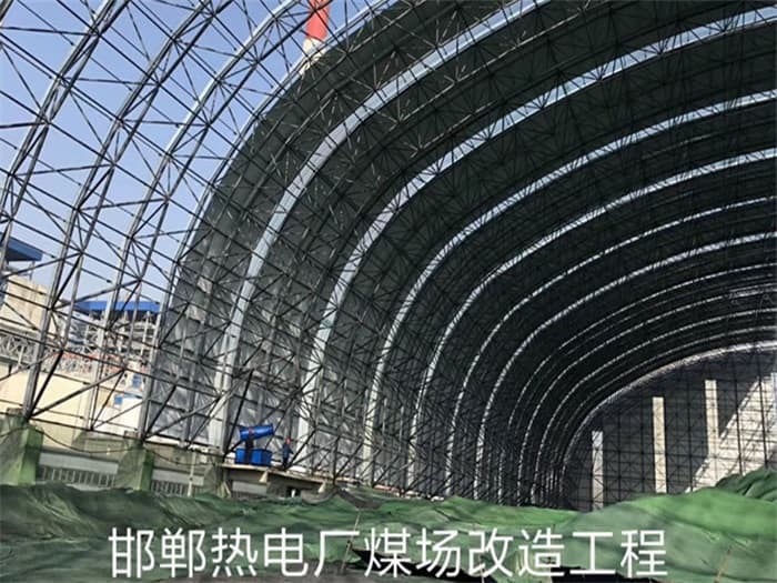 平谷热电厂煤场改造工程